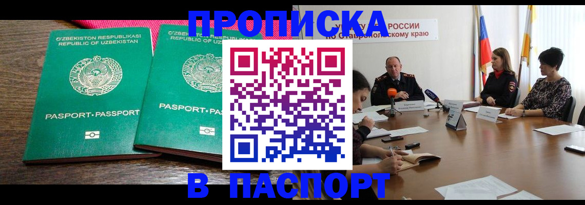 временная регистрация собственник в Новокуйбышевске